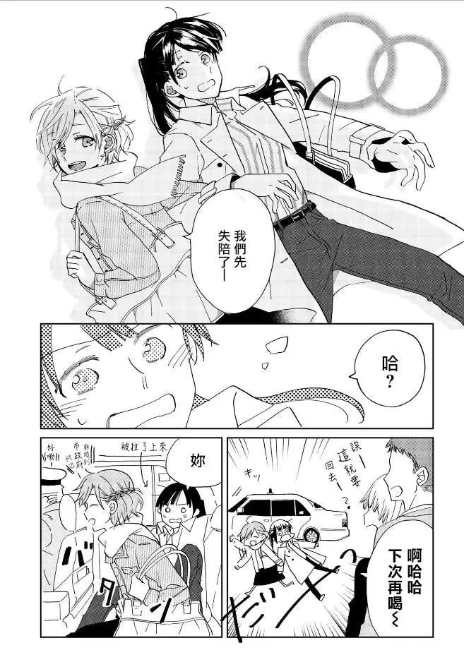 第2话 第13页