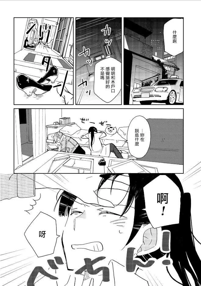 第2话 第14页