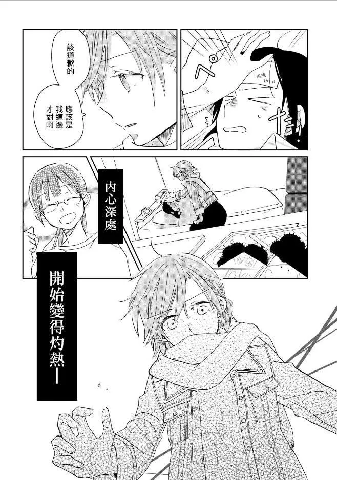 第2话 第18页