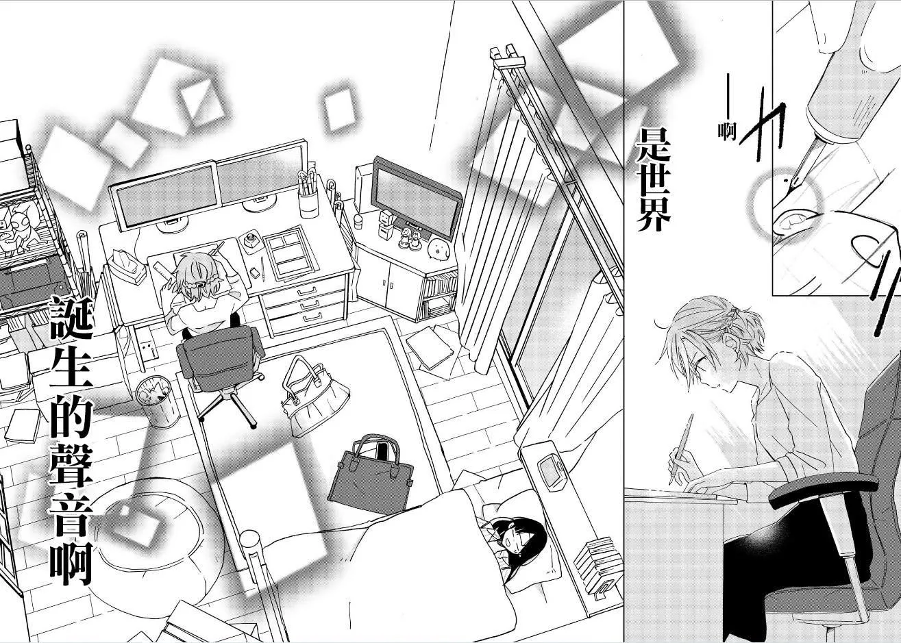第2话 第20页