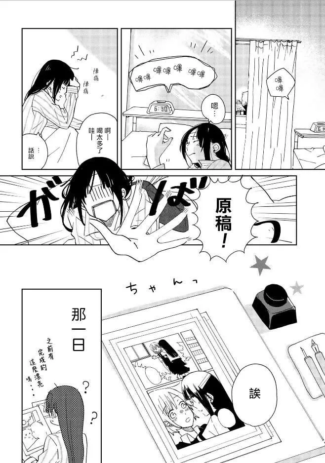 第2话 第21页