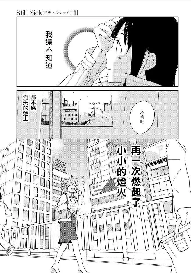第2话 第22页