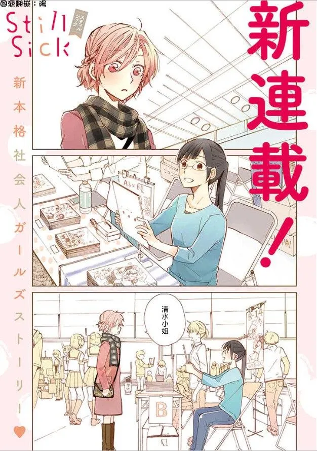 第1话 第2页