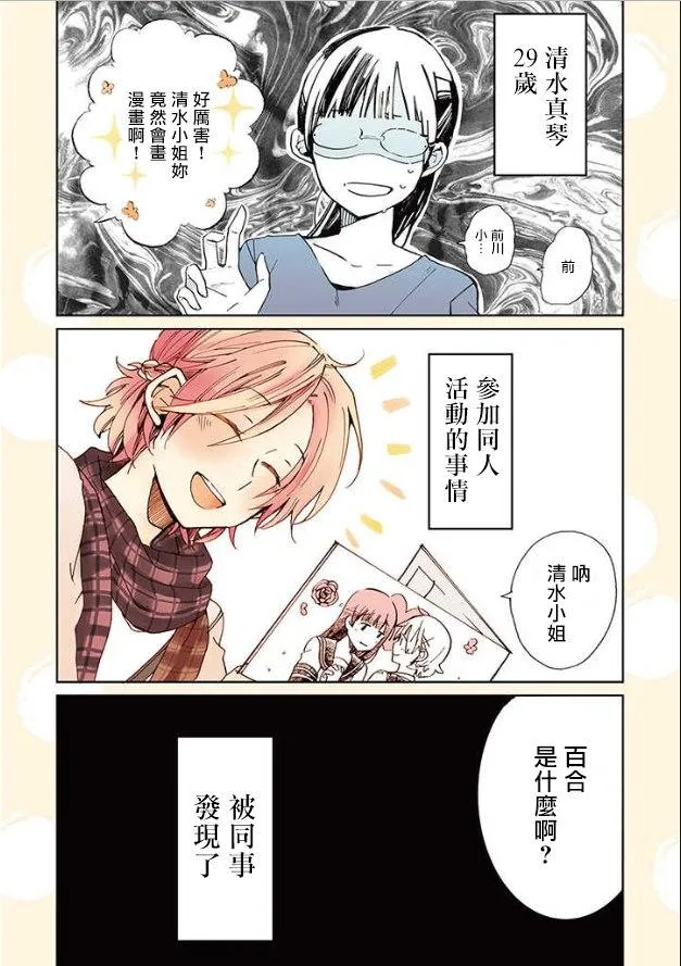 第1话 第3页