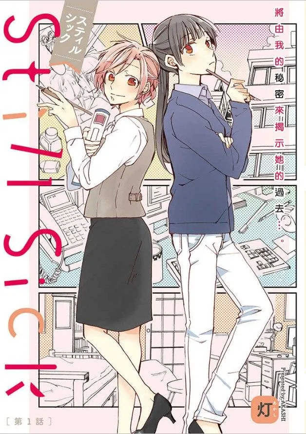 第1话 第4页