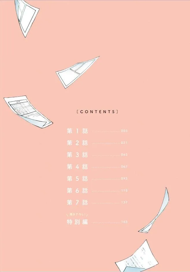 第1话 第6页