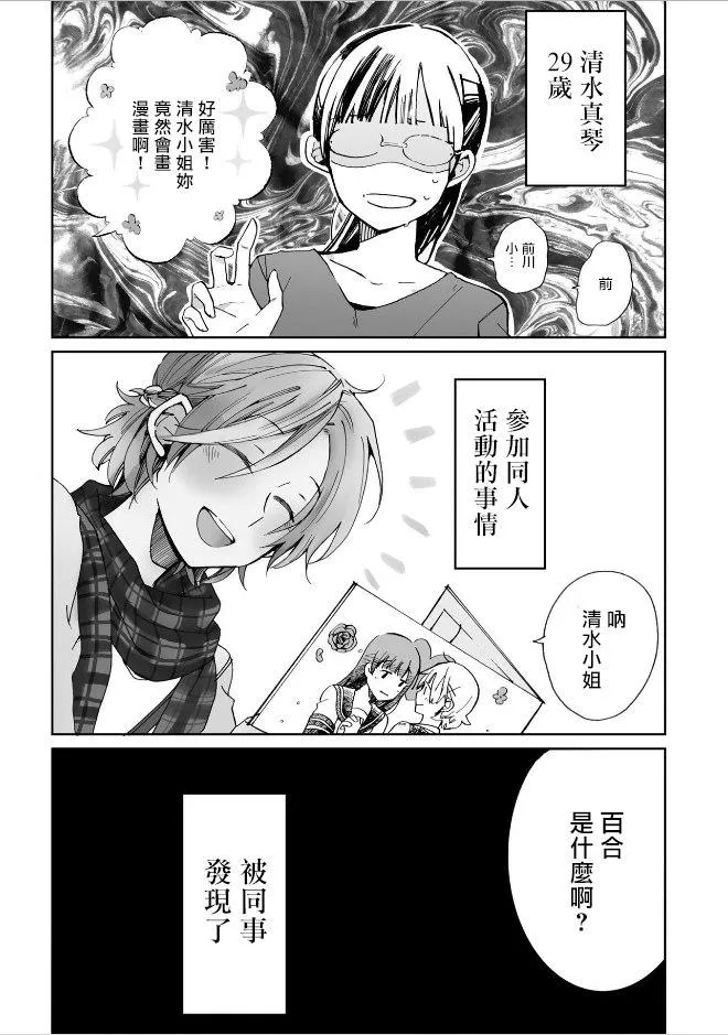 第1话 第8页