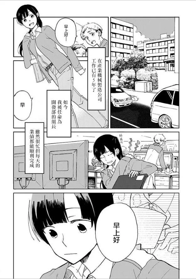 第1话 第10页