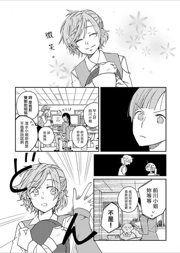第1话 第11页