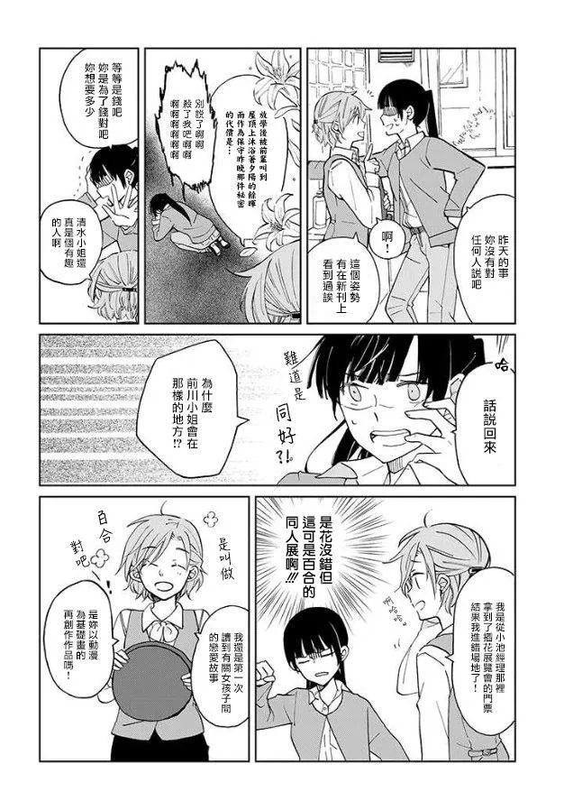 第1话 第12页
