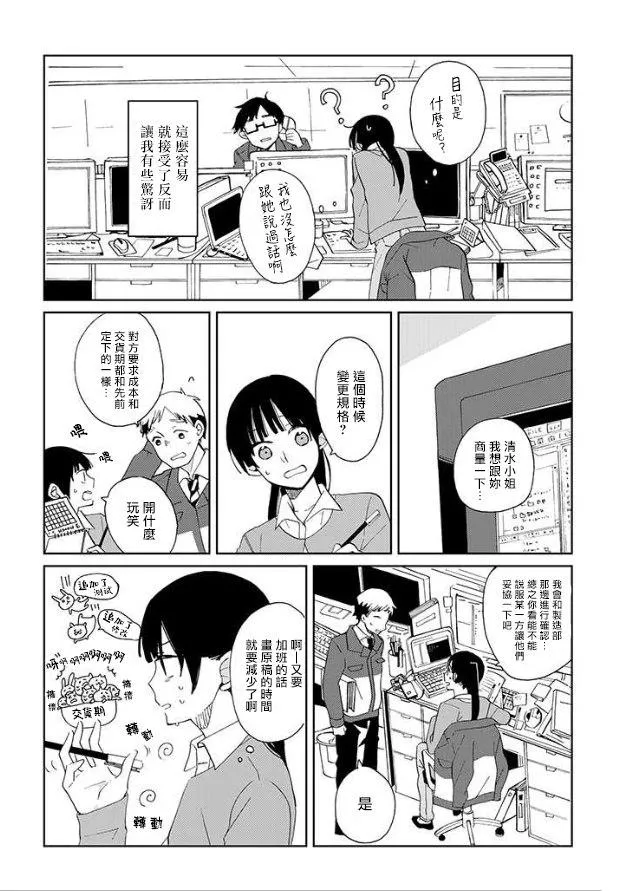 第1话 第14页