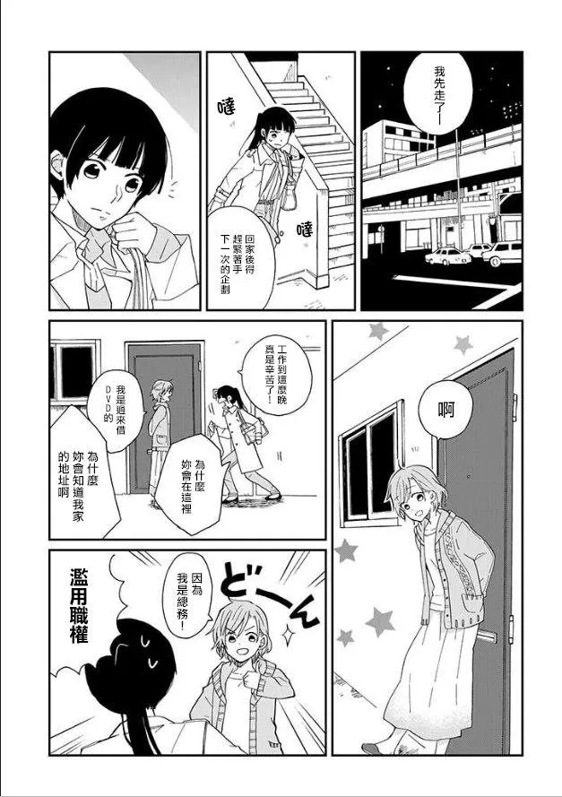第1话 第15页