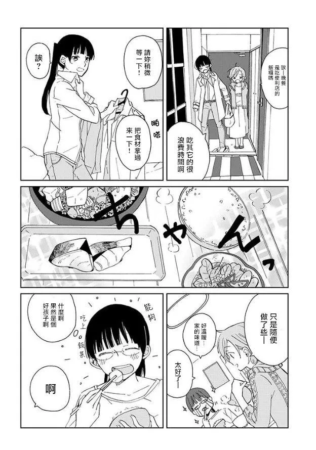 第1话 第16页