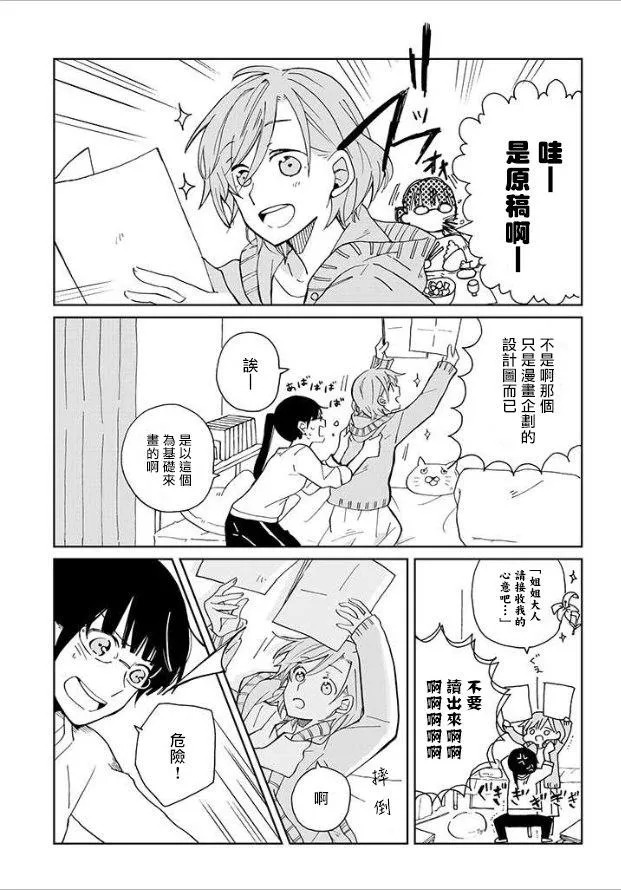 第1话 第17页