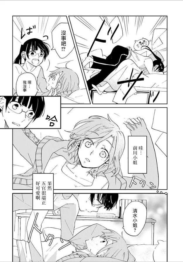 第1话 第18页