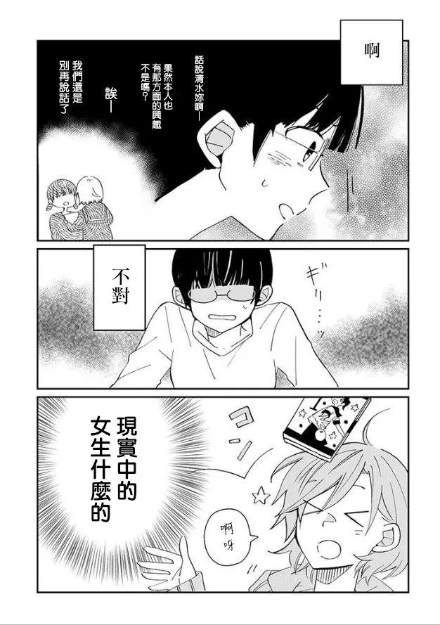 第1话 第19页