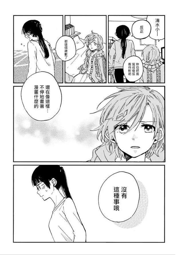 第1话 第20页