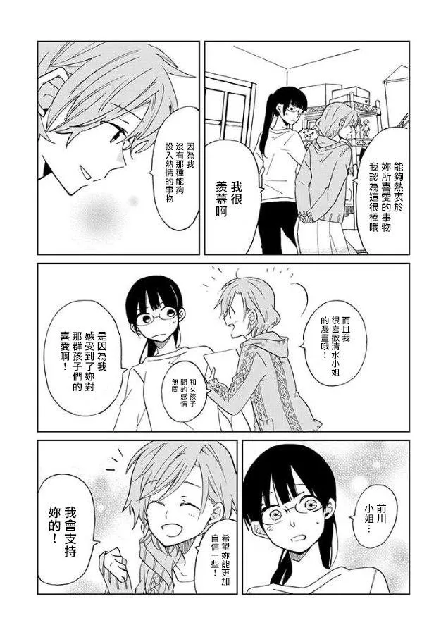 第1话 第21页