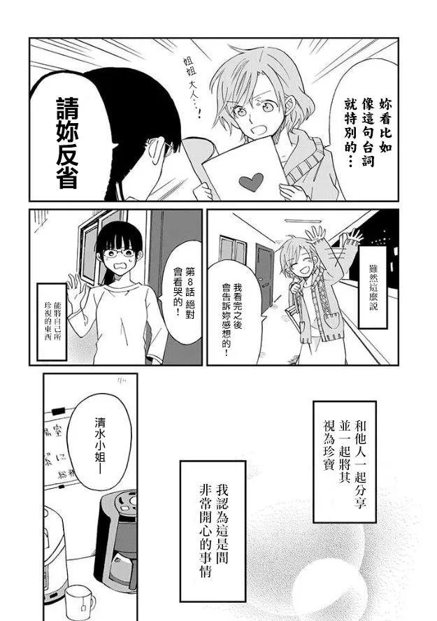 第1话 第22页