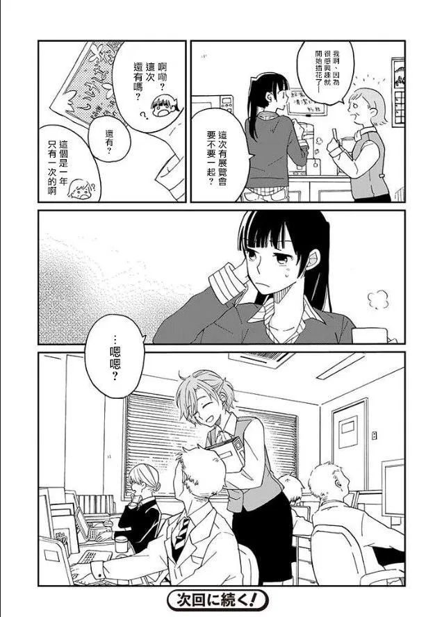 第1话 第23页