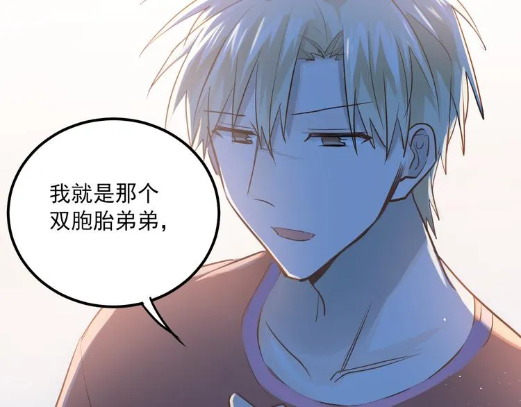 第109话 坦白！ 第74页