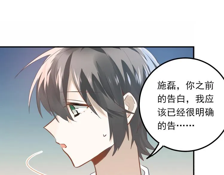 第107话 追求者众多！？ 第32页