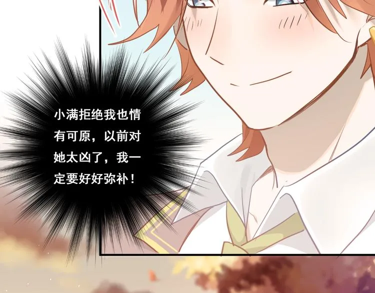 第107话 追求者众多！？ 第36页