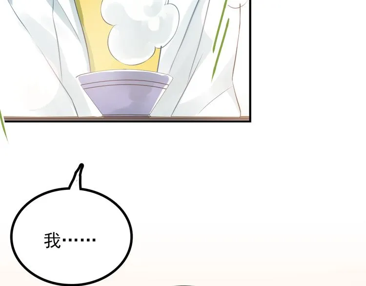 第105话 告白 第80页