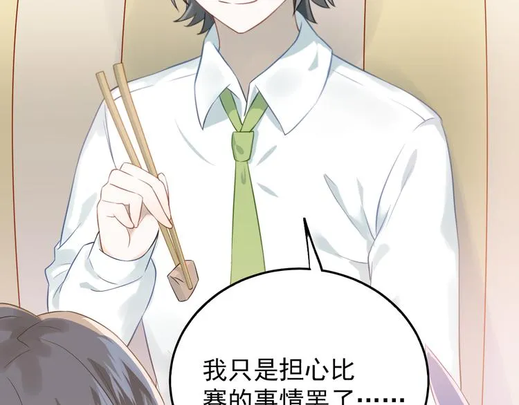 第100话 守护她的秘密！ 第37页