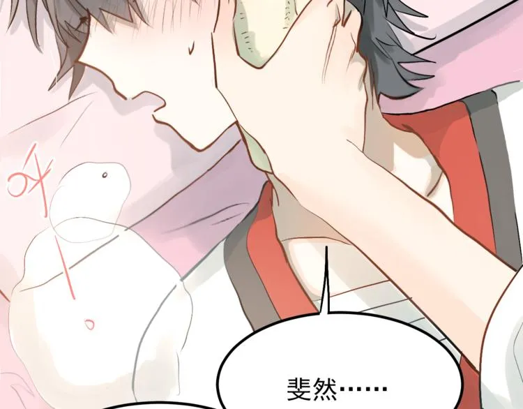 第99话 否认 第71页