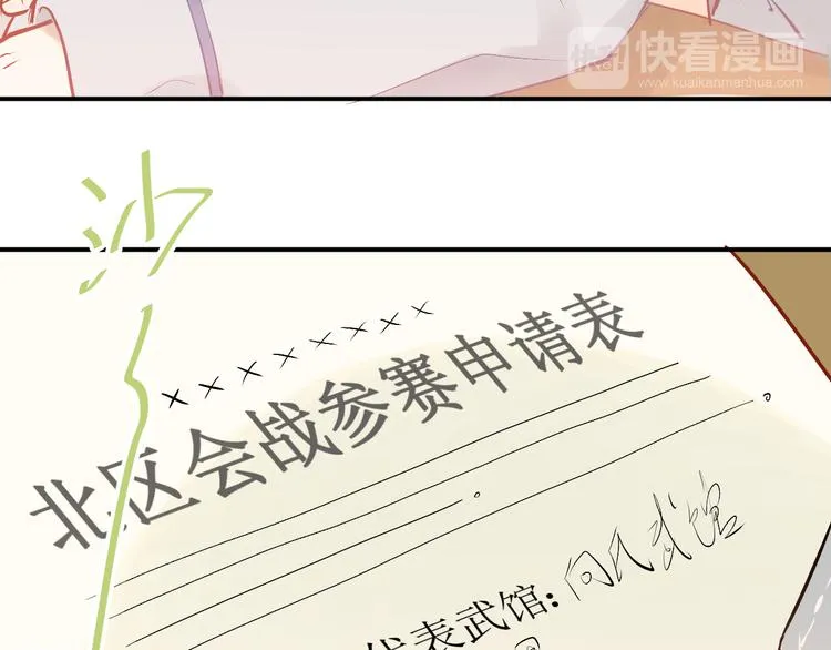 第98话 当面要答案！ 第19页