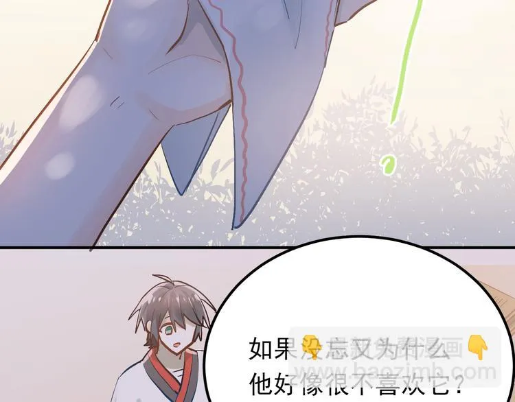 第98话 当面要答案！ 第54页