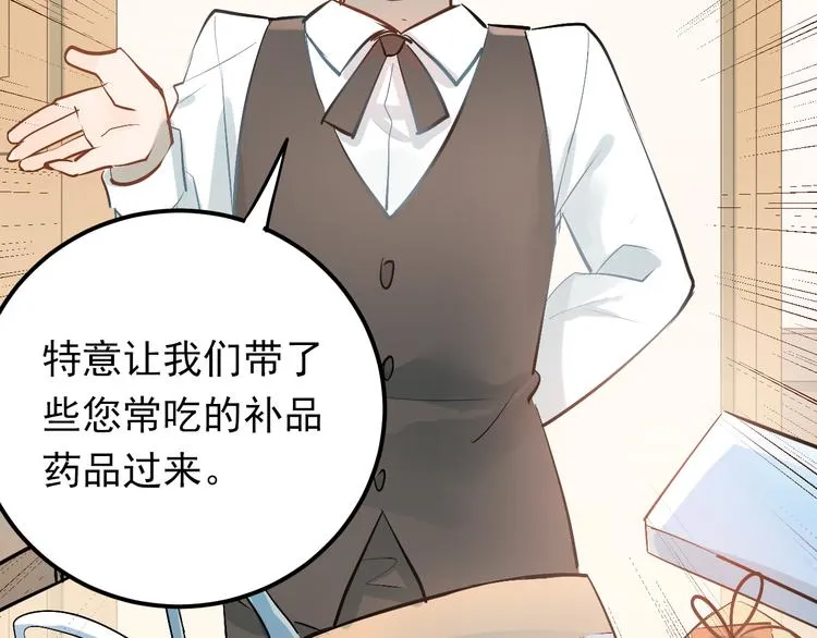 第94话 包扎 第67页