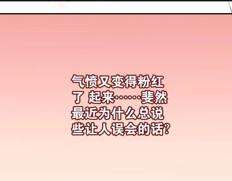 第91话 为宿舍而战！ 第59页