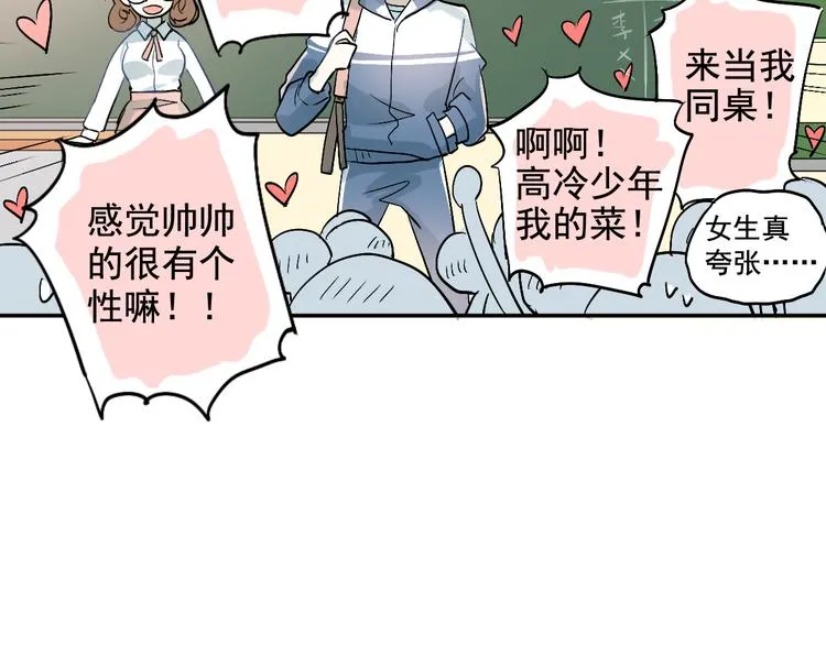 第1话：为爱转学！ 第49页