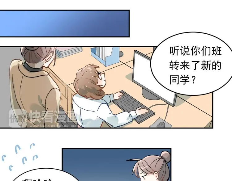 第1话：为爱转学！ 第99页