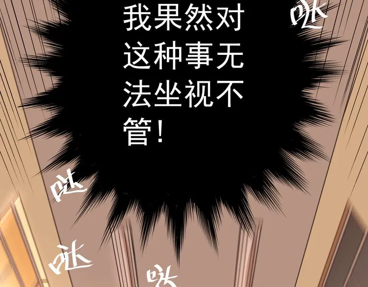 第1话：为爱转学！ 第116页