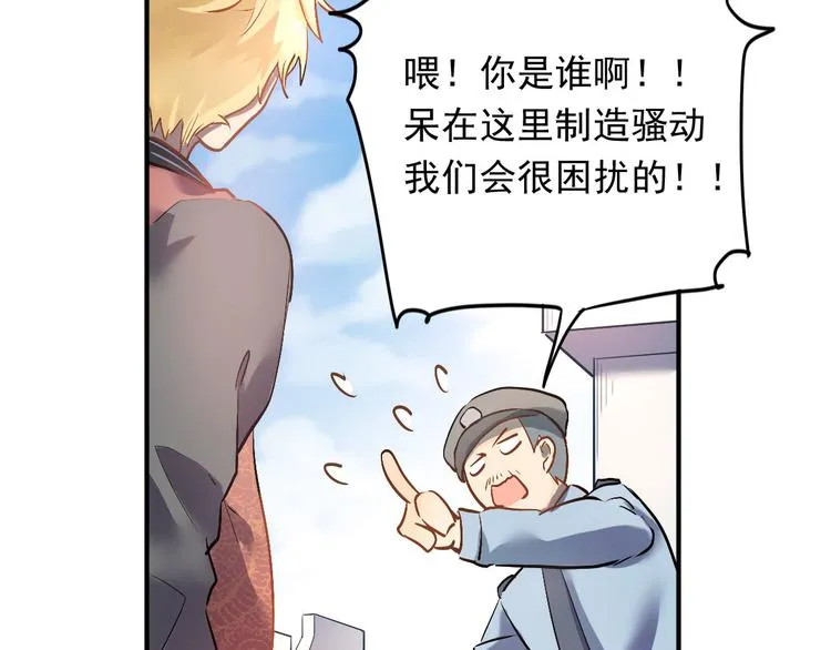第3话 穿男装上学！？ 第66页