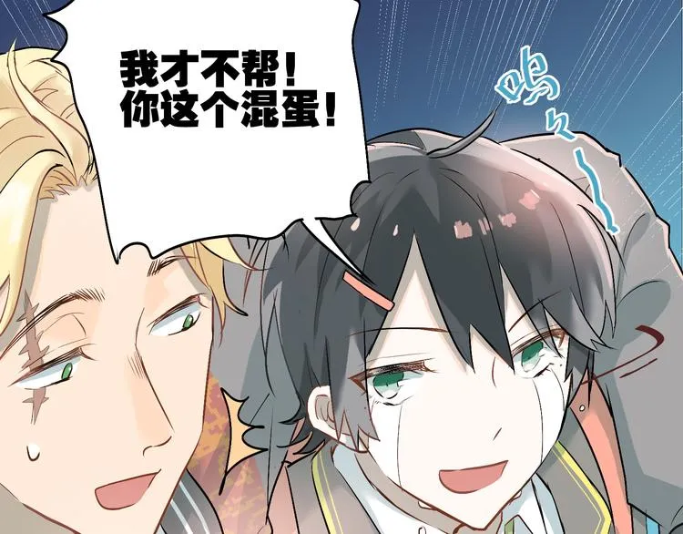 第4话 新校霸诞生！ 第31页