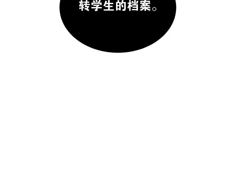 第4话 新校霸诞生！ 第76页