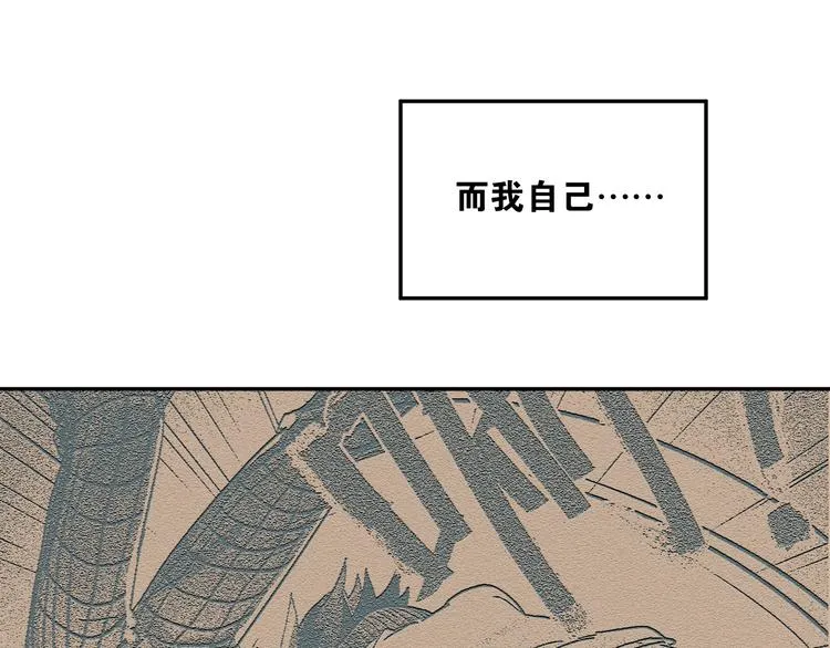 第4话 新校霸诞生！ 第85页