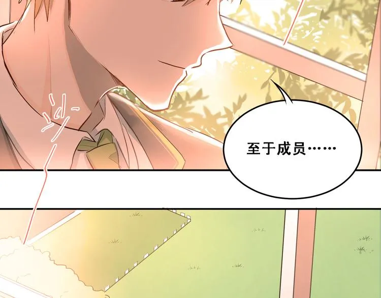 第6话 男厕所！？ 第10页
