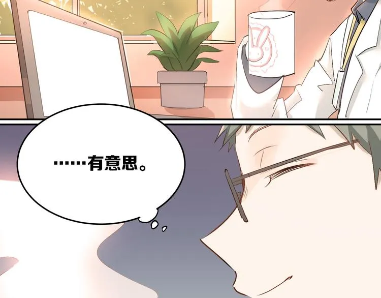 第6话 男厕所！？ 第18页