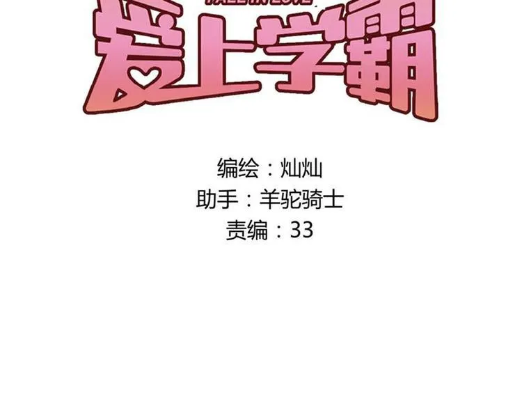 第6话 男厕所！？ 第21页