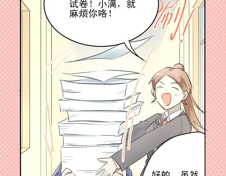 第6话 男厕所！？ 第29页
