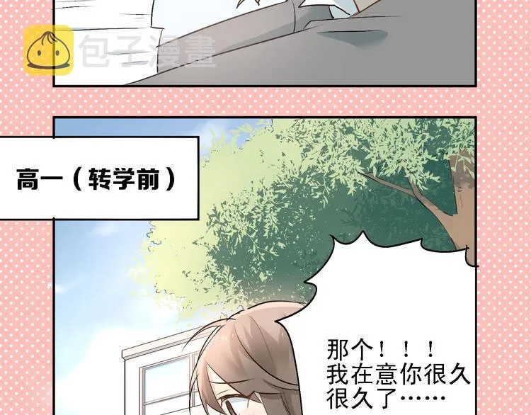 第6话 男厕所！？ 第31页