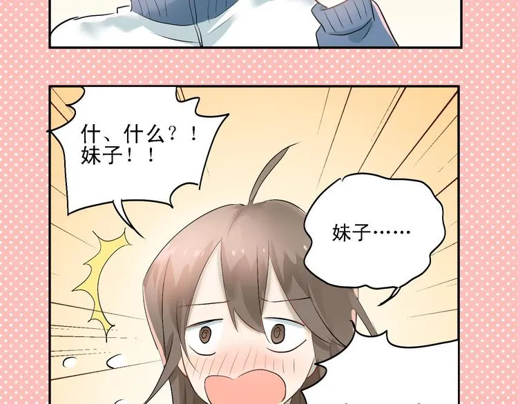 第6话 男厕所！？ 第34页