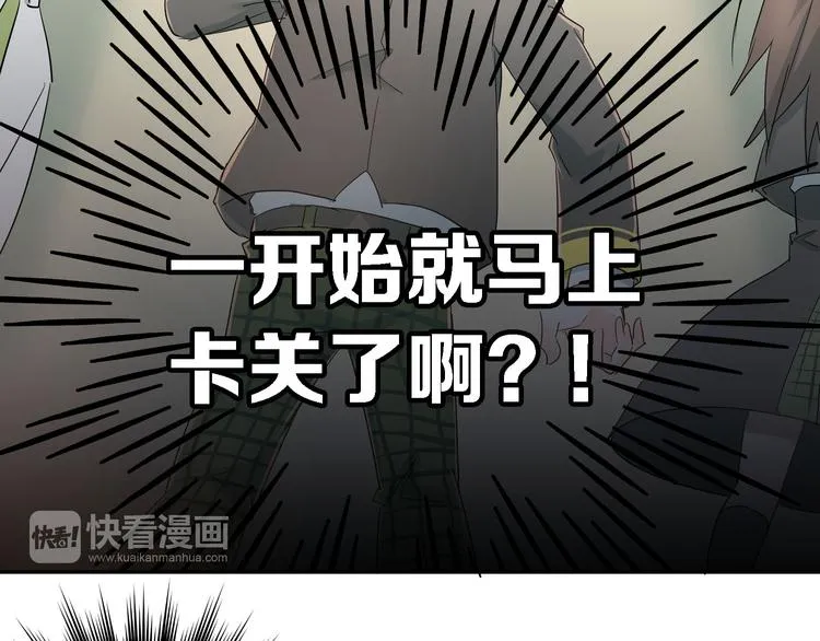第6话 男厕所！？ 第44页