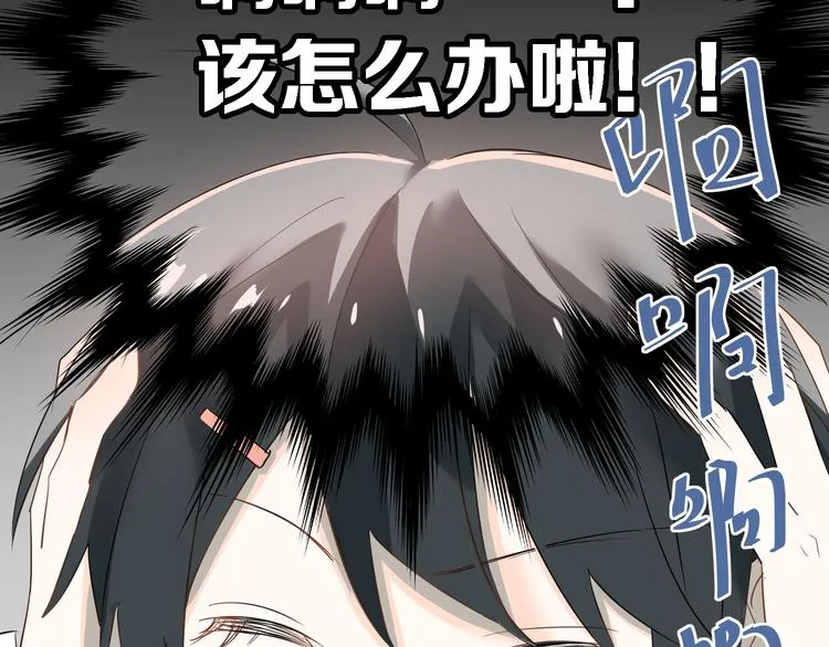 第6话 男厕所！？ 第48页