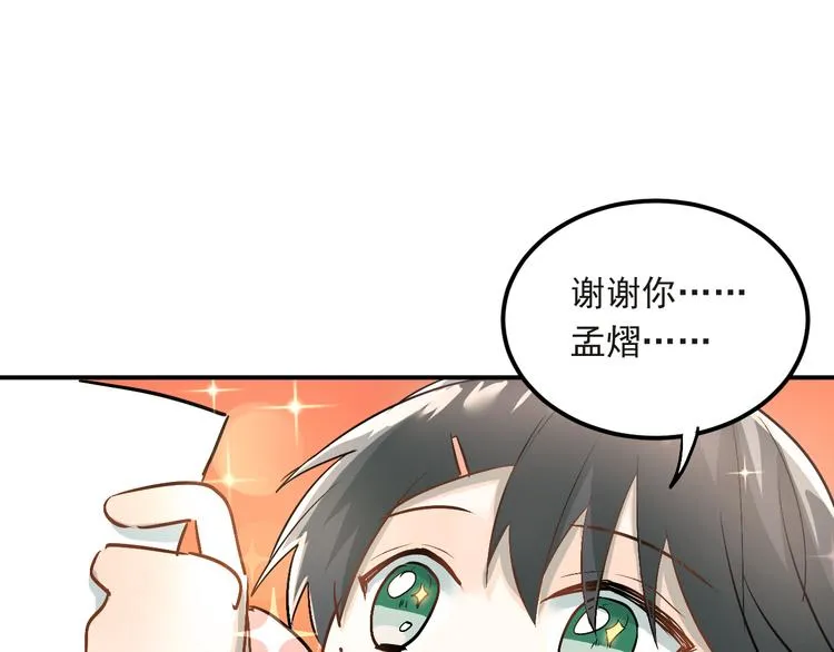 第20话 约会 第62页